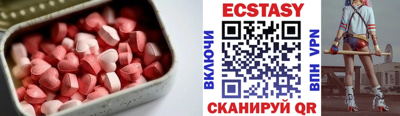 ЭКСТАЗИ круглые  Купить  Судогда 