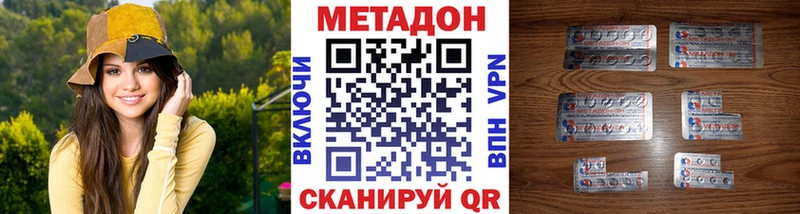 Метадон кристалл Судогда