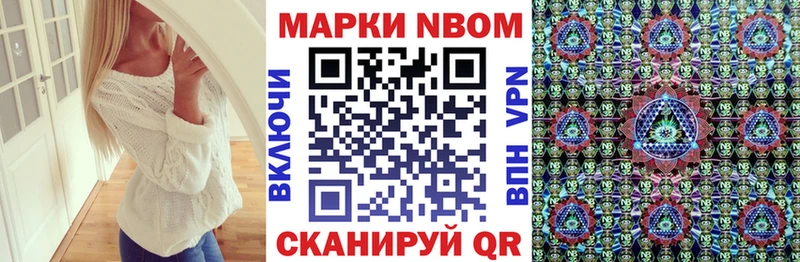 Марки NBOMe 1,8мг Судогда